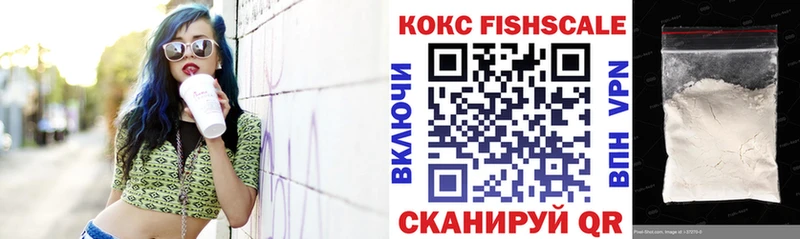 КОКАИН FishScale  Зарайск 