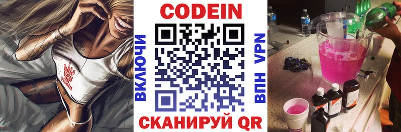 KRAKEN как войти  Зарайск  Codein напиток Lean (лин) 