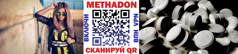 Метадон methadone Зарайск